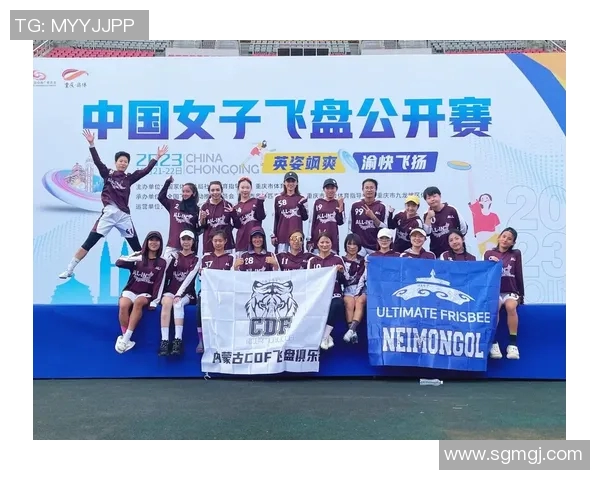 飞盘运动中的心理素质探讨:南京飞盘队的心态与表现分析