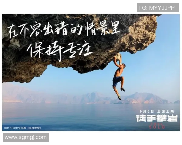 对话攀岩女王王秀英：探索她的攀岩生涯与心路历程