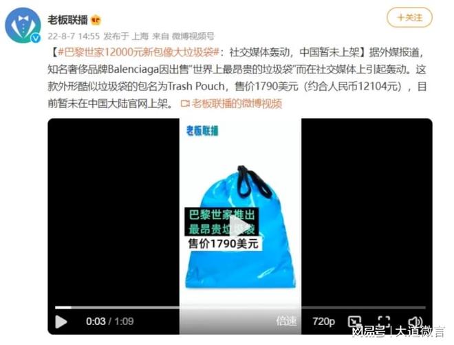 威尼斯wns8885556官方入口不走平常路的巴黎世家专坑有钱人挺好！(图3)