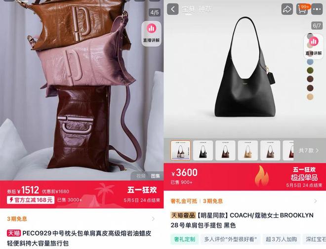 威尼斯wns.8885556国产“爱马仕”胜利上位！(图6)