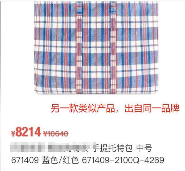 威尼斯官网豪侈品不坑贫民！某大牌推出“塑料袋”手提包售价8200元已缺货(图8)