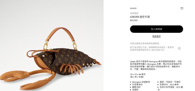威尼斯wns8885556官方入口售价55500元！LV推出龙虾外型迷你手袋(图1)