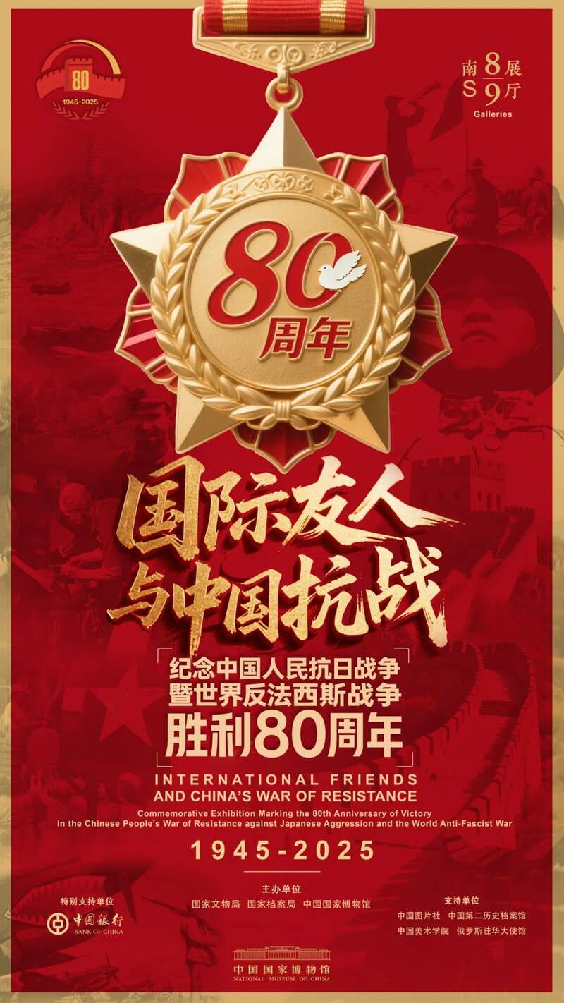 威尼斯从埃德加·的行李箱讲起国博用700余件展品报告国际朋友与中国抗战(图1)