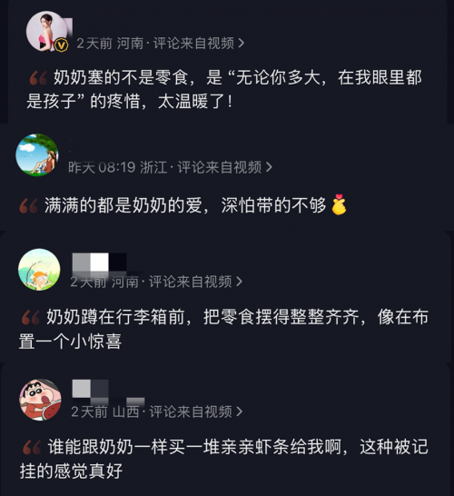 威尼斯网址开学季暖心一幕：奶奶用零食塞满行李箱 隔代亲情引网友共识(图4)